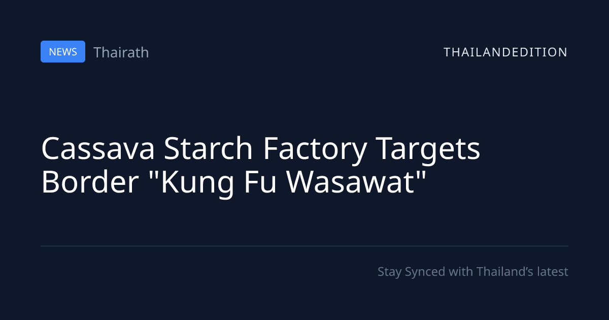 Cassava Starch Factory Targets Border 
