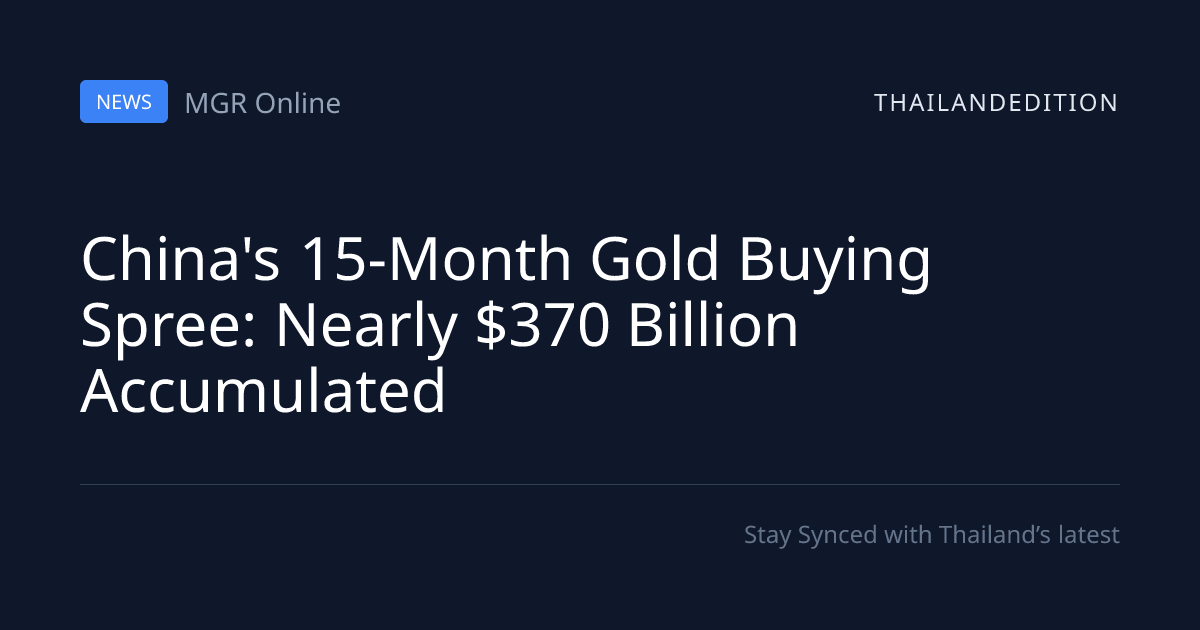 China's 15-Month Gold Buying Spree: Nearly $370 | thailandedition