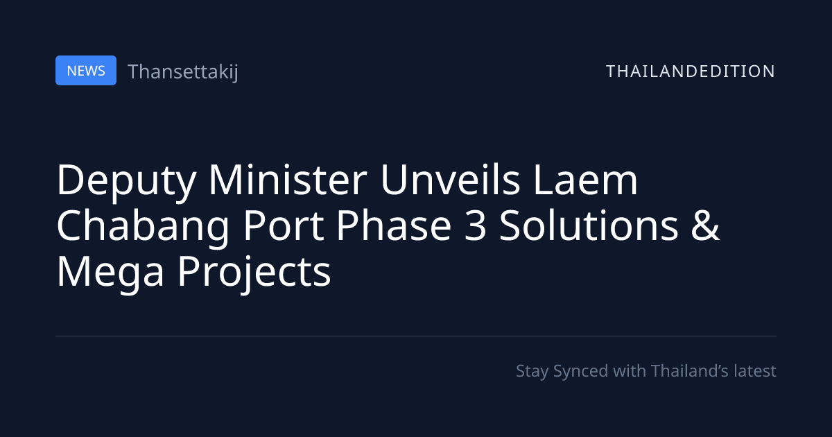 Deputy Minister Unveils Laem Chabang Port Phase 3 | thailandedition