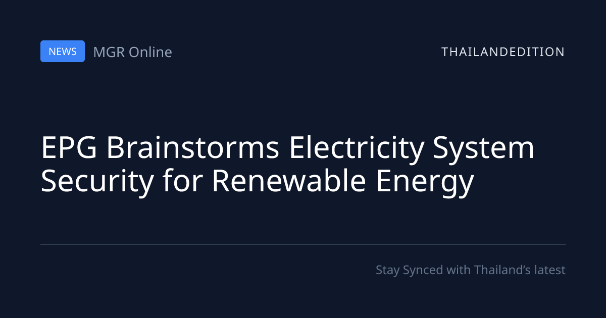 EPG Brainstorms Electricity System Security for | thailandedition