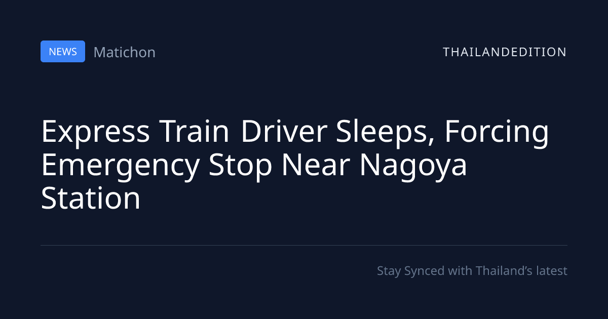 Express Train Driver Sleeps, Forcing Emergency | thailandedition