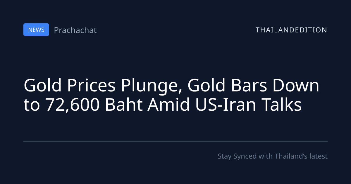 Gold Prices Plunge, Gold Bars Down to 72,600 Baht | thailandedition