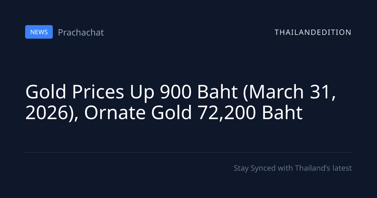 Gold Prices Up 900 Baht (March 31, 2026), Ornate | thailandedition