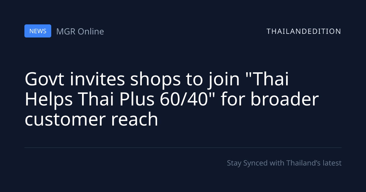 Govt invites shops to join 
