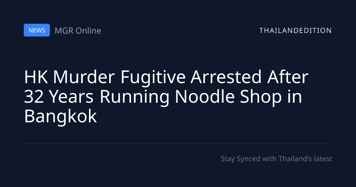 HK Murder Fugitive Arrested After 32 Years Running | thailandedition