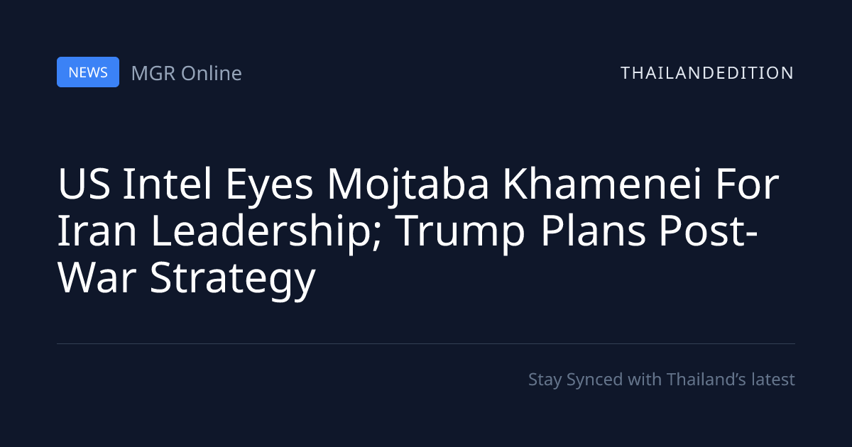 US Intel Eyes Mojtaba Khamenei For Iran | thailandedition