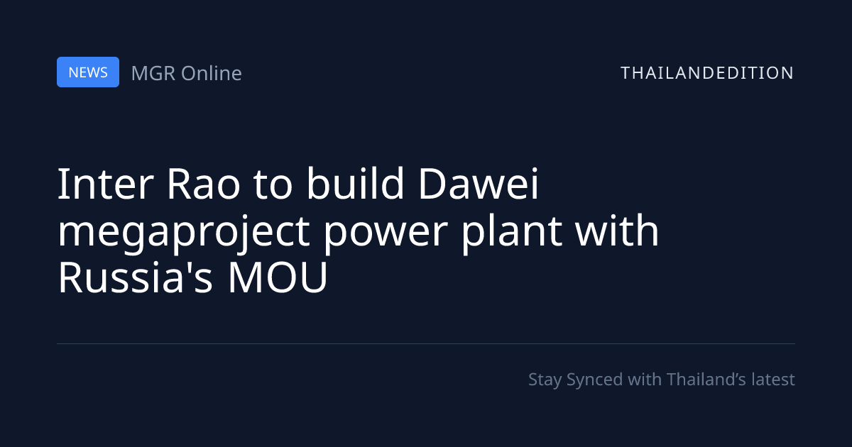 Inter Rao to build Dawei megaproject power plant | thailandedition