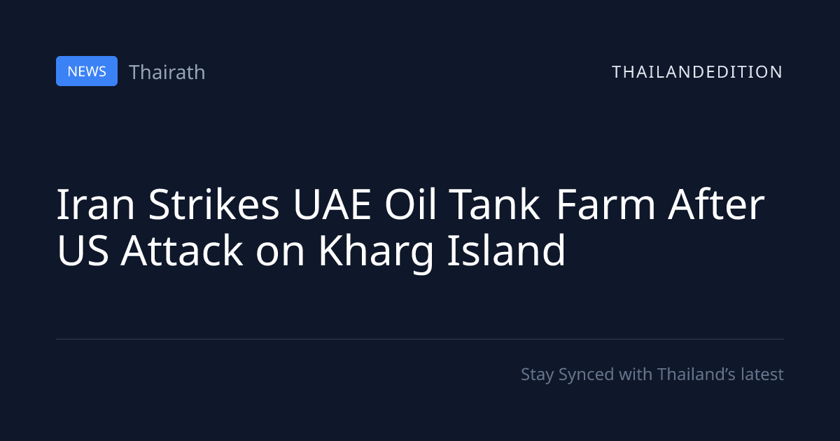 Iran Strikes UAE Oil Tank Farm After US Attack on | thailandedition