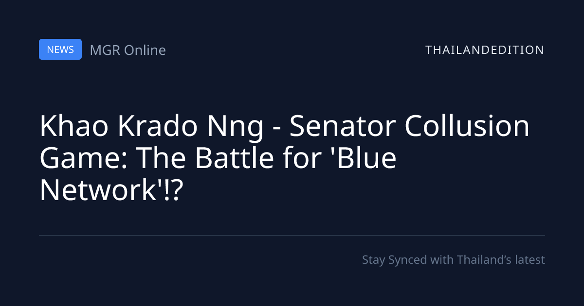 Khao Krado Nng - Senator Collusion Game: The | thailandedition