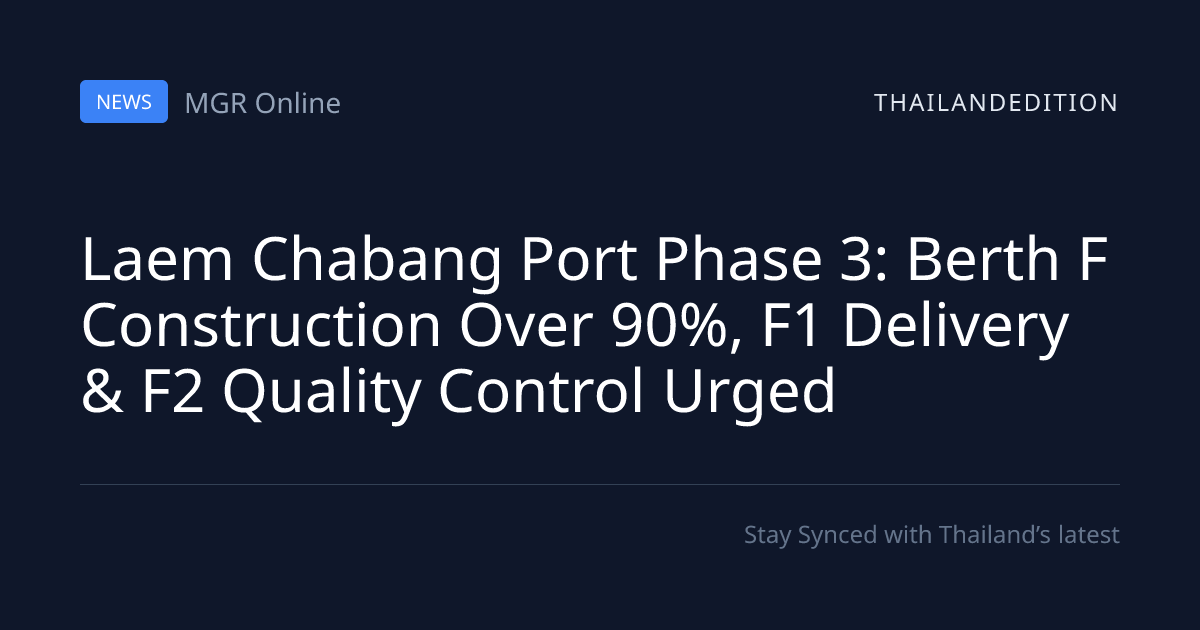 Laem Chabang Port Phase 3: Berth F Construction | thailandedition