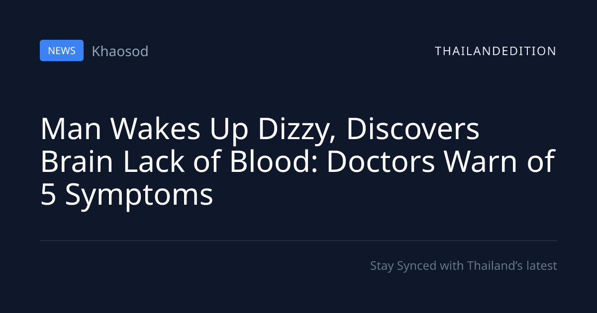 Man Wakes Up Dizzy, Discovers Brain Lack of Blood: | thailandedition