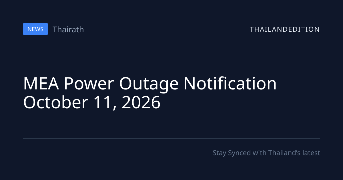 MEA Power Outage Notification October 11, 2026 | thailandedition
