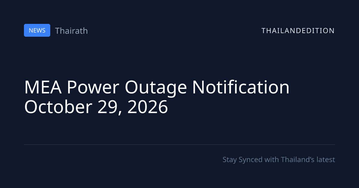 MEA Power Outage Notification October 29, 2026 | thailandedition