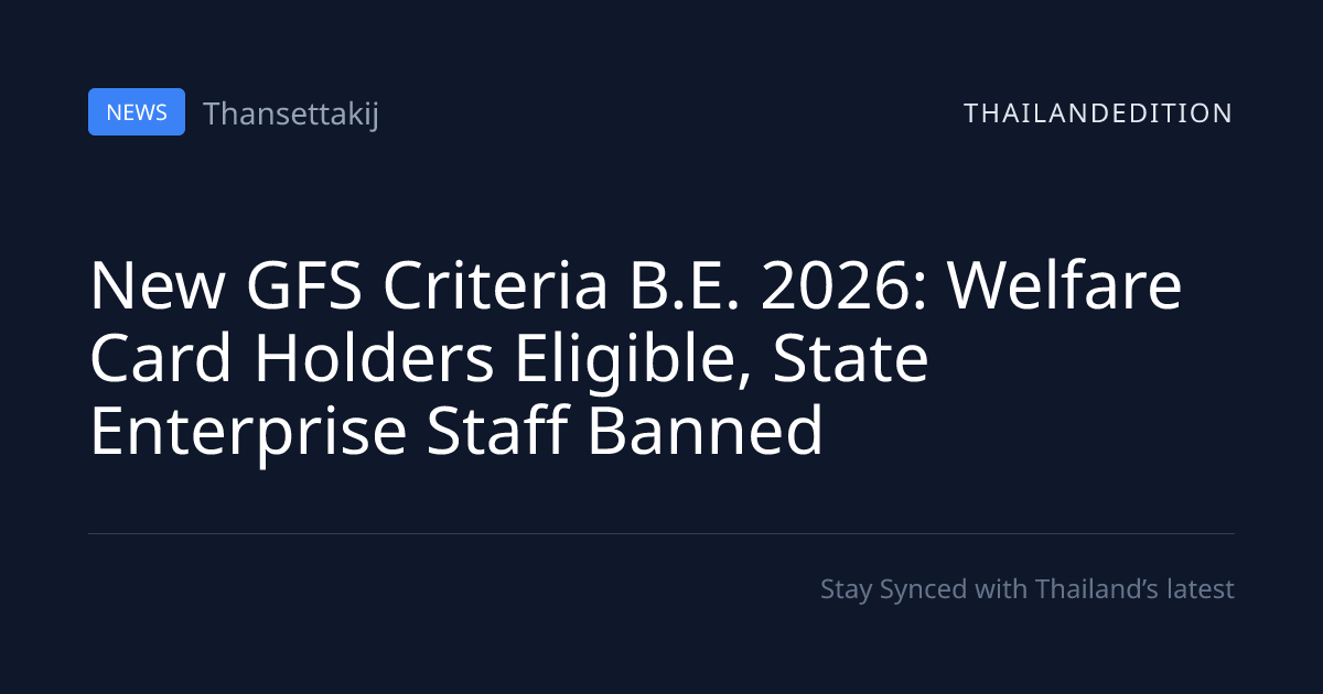 New GFS Criteria B.E. 2026: Welfare Card Holders | thailandedition