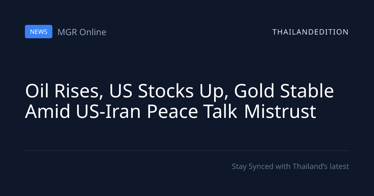 Oil Rises, US Stocks Up, Gold Stable Amid US-Iran | thailandedition