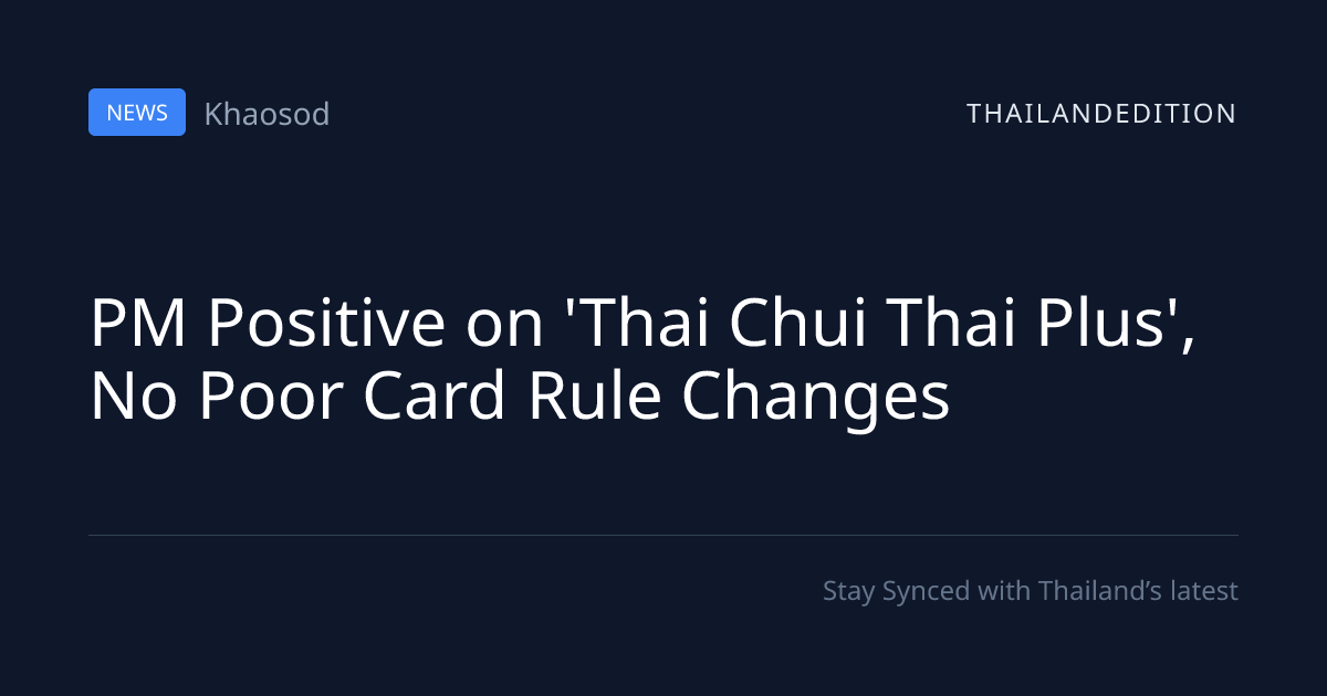 PM Positive on 'Thai Chui Thai Plus', No Poor Card | thailandedition