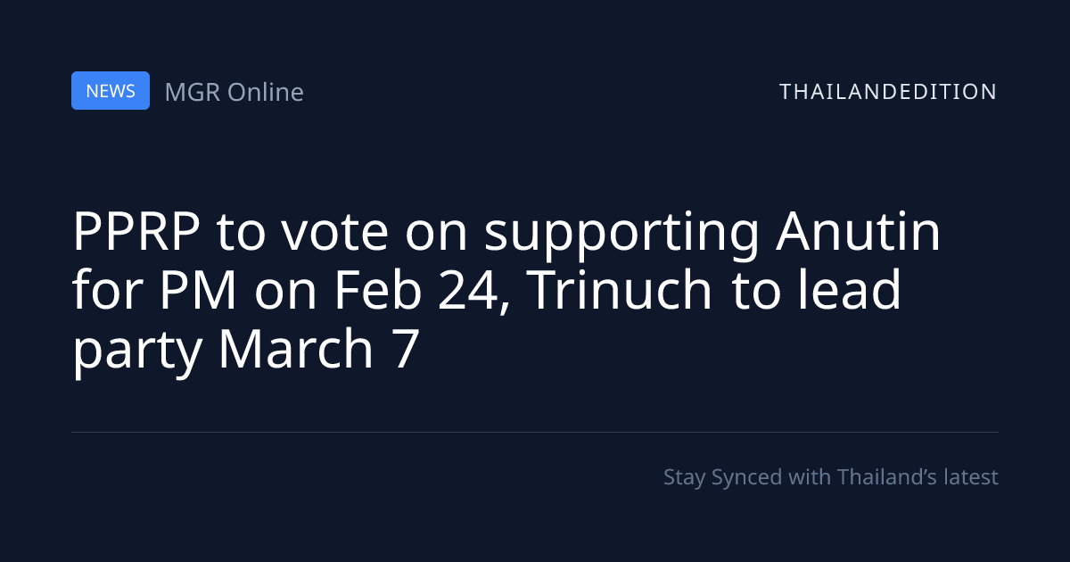 PPRP to vote on supporting Anutin for PM on Feb | thailandedition