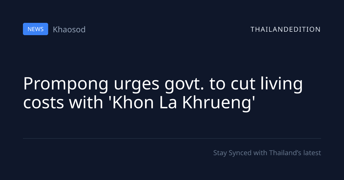Prompong urges govt. to cut living costs with | thailandedition