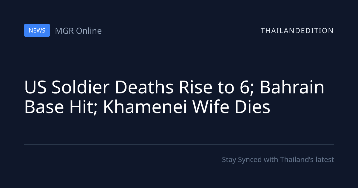US Soldier Deaths Rise to 6; Bahrain Base Hit; | thailandedition