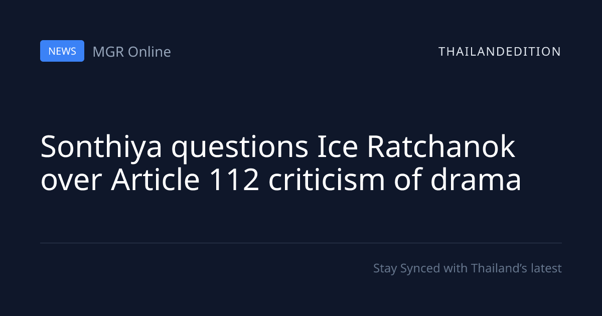 Sonthiya questions Ice Ratchanok over Article 112 | thailandedition