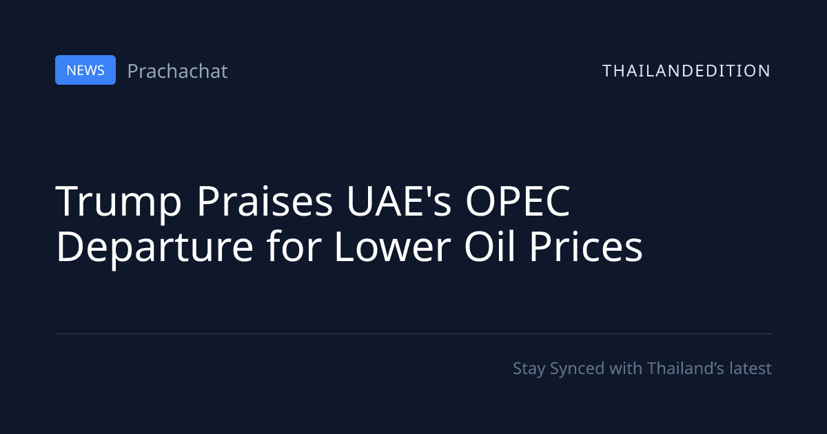 Trump Praises UAE's OPEC Departure for Lower Oil | thailandedition