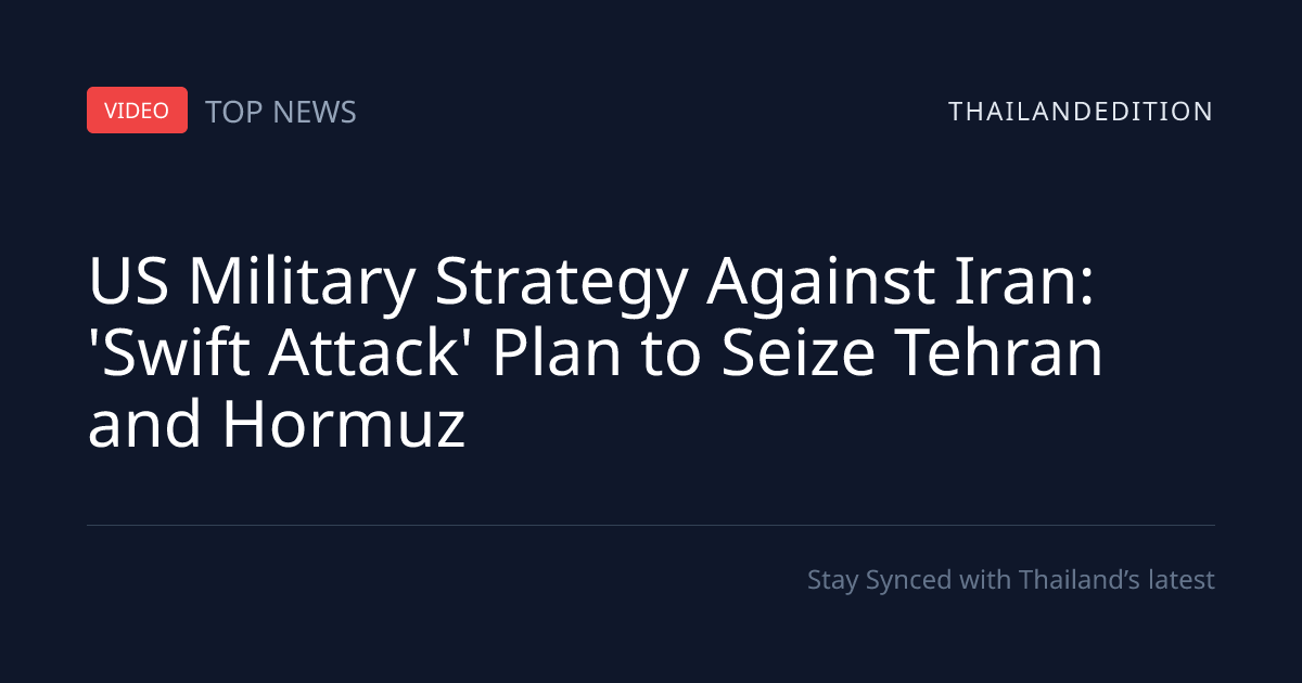 US Military Strategy Against Iran: 'Swift Attack' | thailandedition